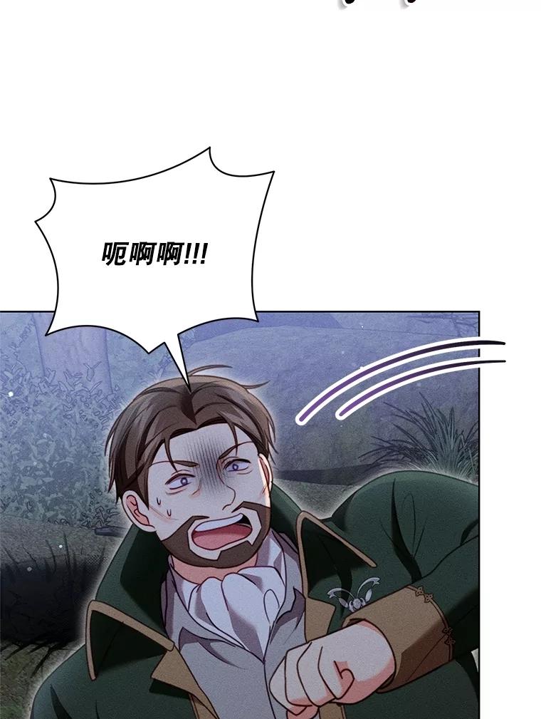 《成为被诅咒的公爵家的女主人》27.教训坏蛋 第58页