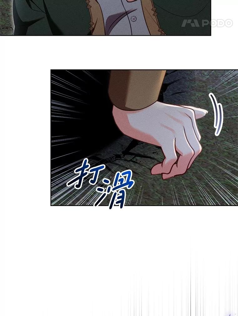 《成为被诅咒的公爵家的女主人》27.教训坏蛋 第59页