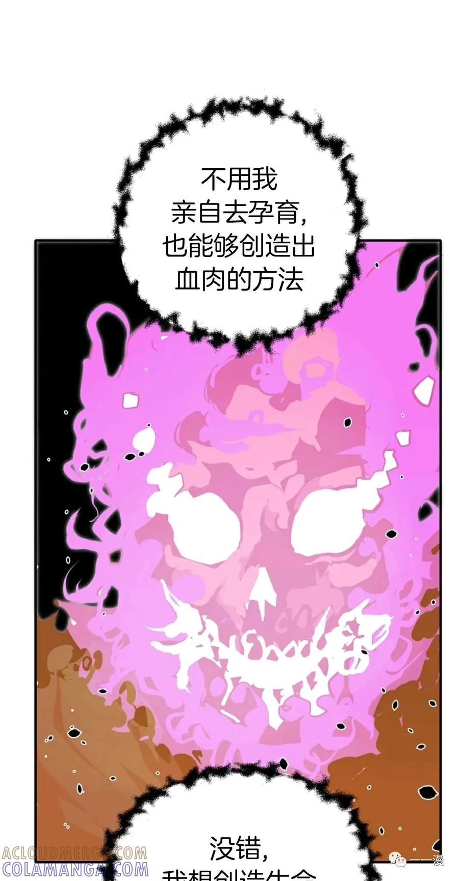 《独一无二的回归》第28话 第21页