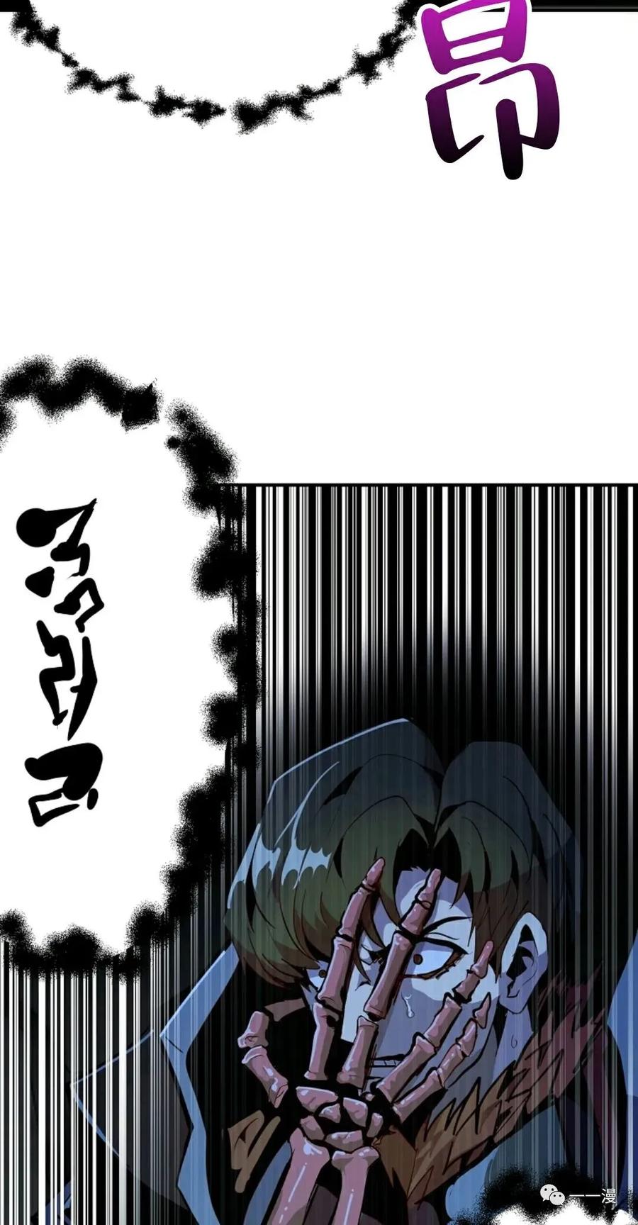 《独一无二的回归》第28话 第27页