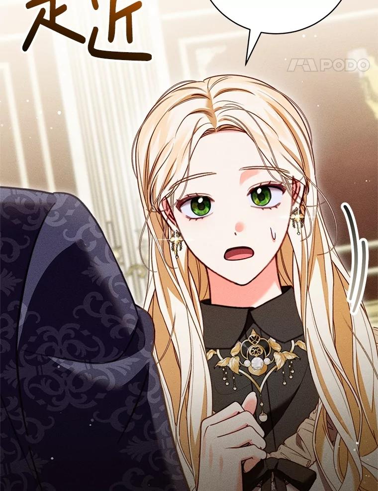 《成为被诅咒的公爵家的女主人》27.教训坏蛋 第88页