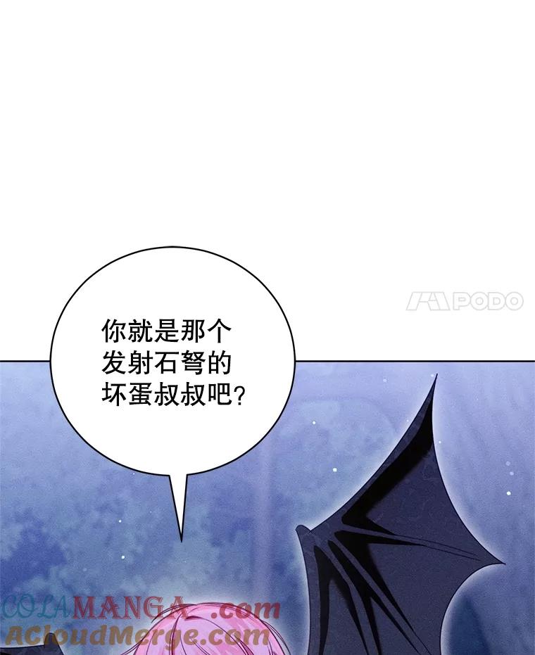 《成为被诅咒的公爵家的女主人》27.教训坏蛋 第45页