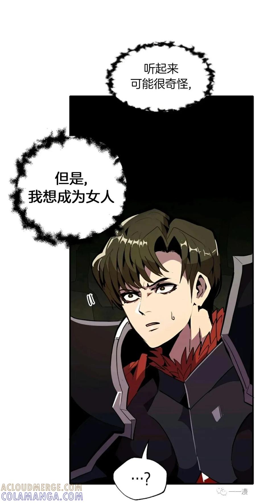 《独一无二的回归》第28话 第17页