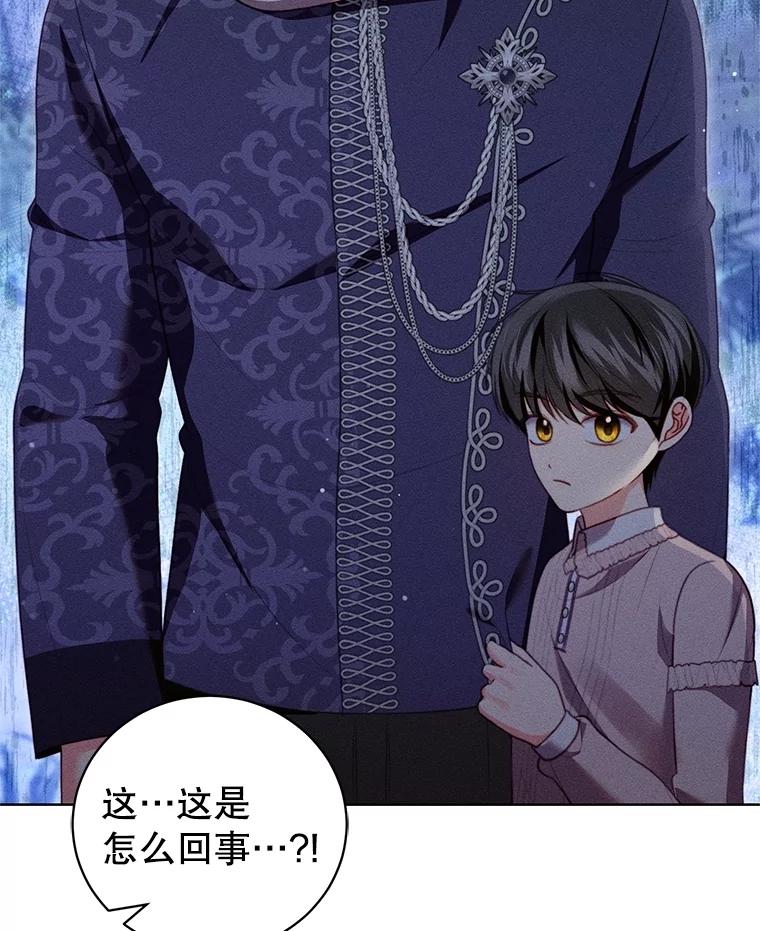 《成为被诅咒的公爵家的女主人》27.教训坏蛋 第19页