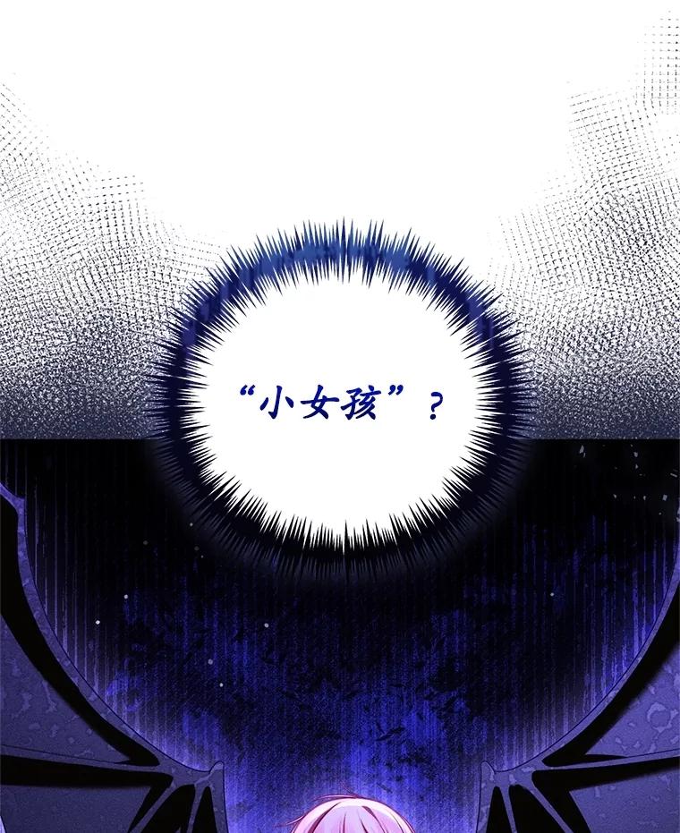 《成为被诅咒的公爵家的女主人》27.教训坏蛋 第52页