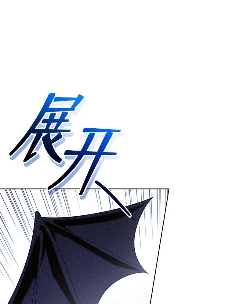 《成为被诅咒的公爵家的女主人》27.教训坏蛋 第27页