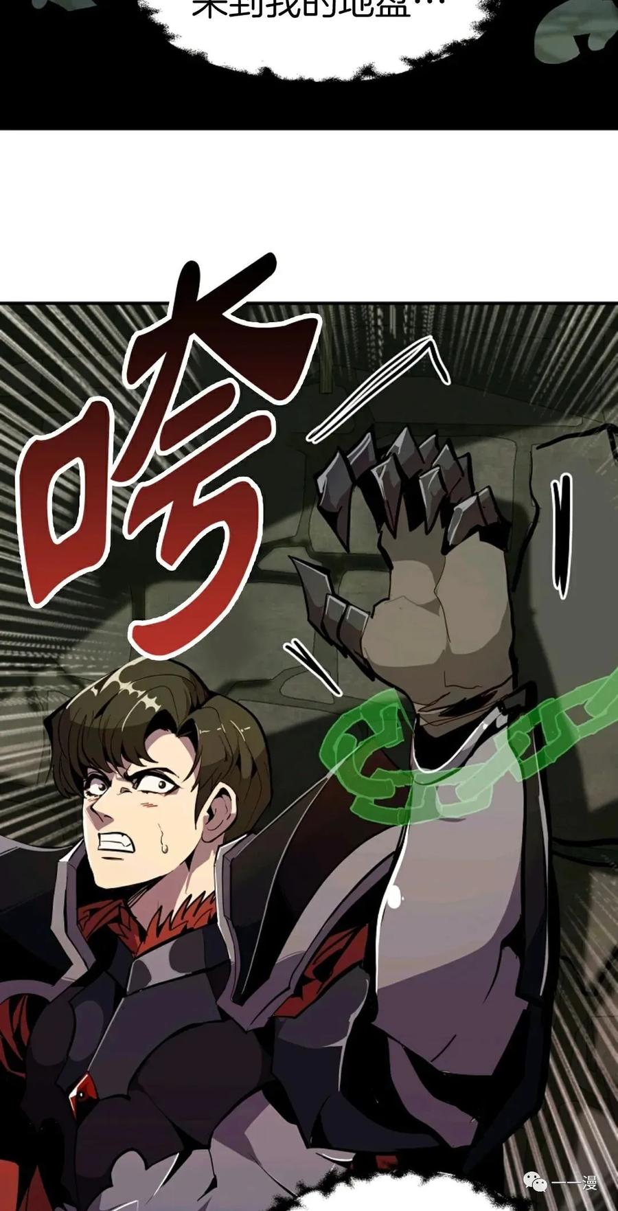 《独一无二的回归》第28话 第15页