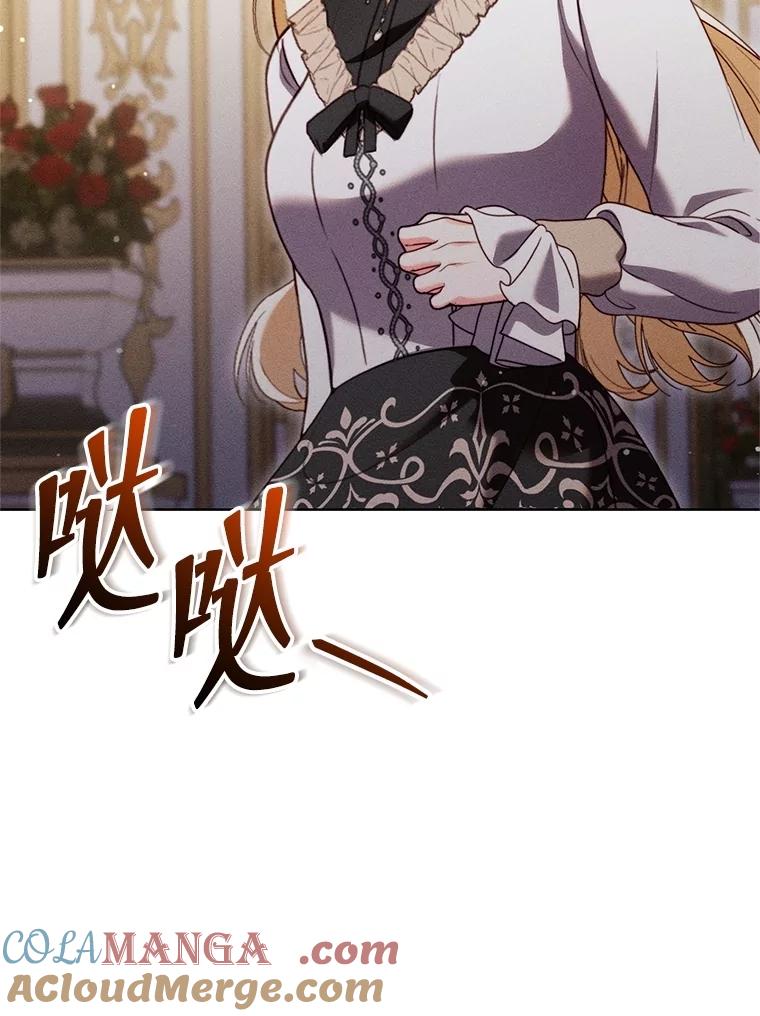 《成为被诅咒的公爵家的女主人》27.教训坏蛋 第69页