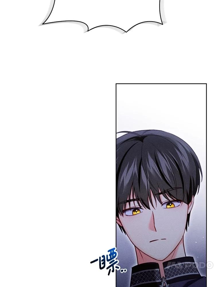 《成为被诅咒的公爵家的女主人》27.教训坏蛋 第38页