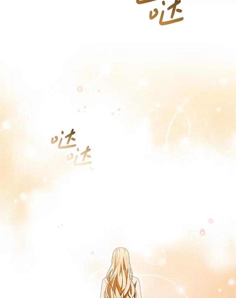《成为被诅咒的公爵家的女主人》27.教训坏蛋 第106页