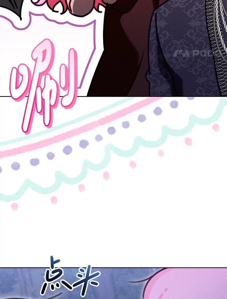 《成为被诅咒的公爵家的女主人》27.教训坏蛋 第42页
