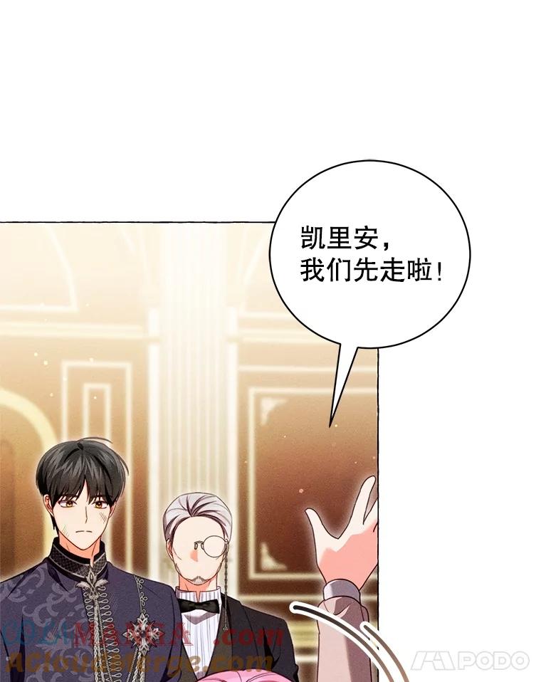 《成为被诅咒的公爵家的女主人》27.教训坏蛋 第101页