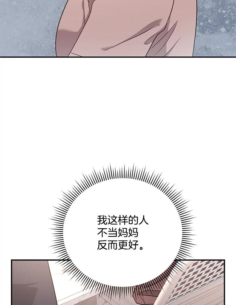 《爱的契约》27.礼物 第26页