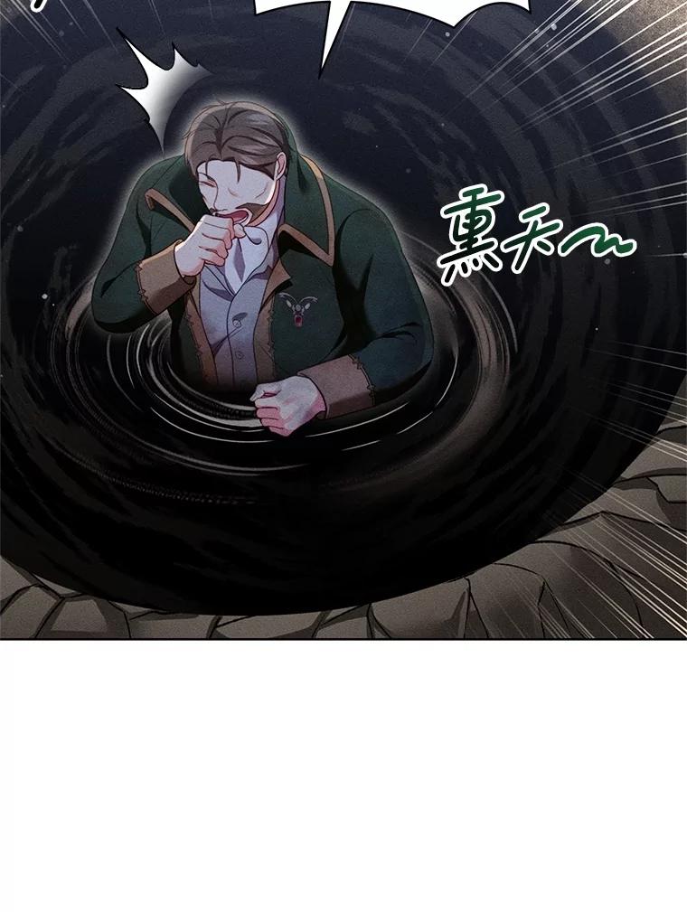 《成为被诅咒的公爵家的女主人》27.教训坏蛋 第63页