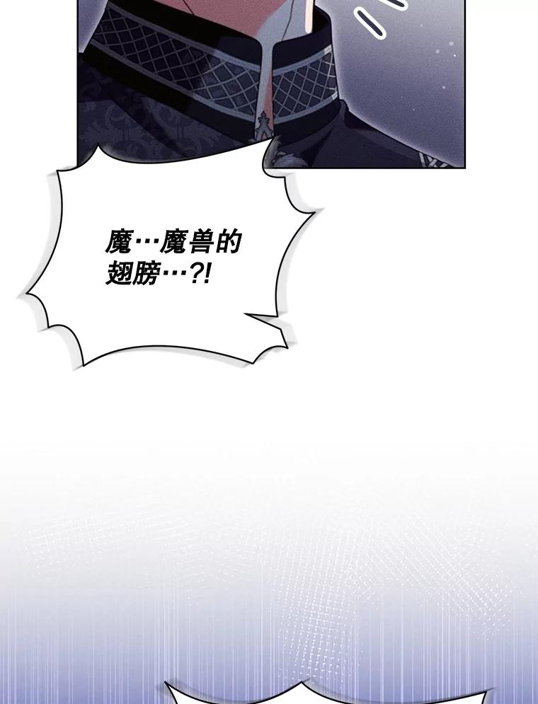 《成为被诅咒的公爵家的女主人》27.教训坏蛋 第31页
