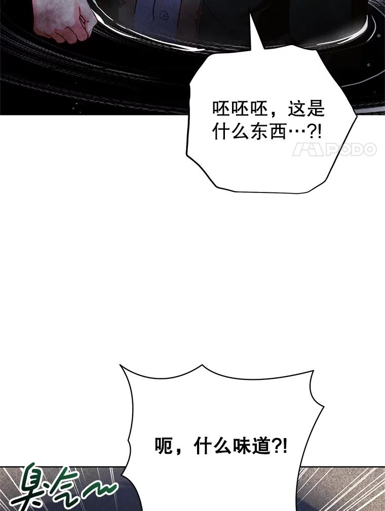 《成为被诅咒的公爵家的女主人》27.教训坏蛋 第62页