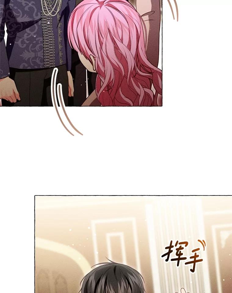 《成为被诅咒的公爵家的女主人》27.教训坏蛋 第102页