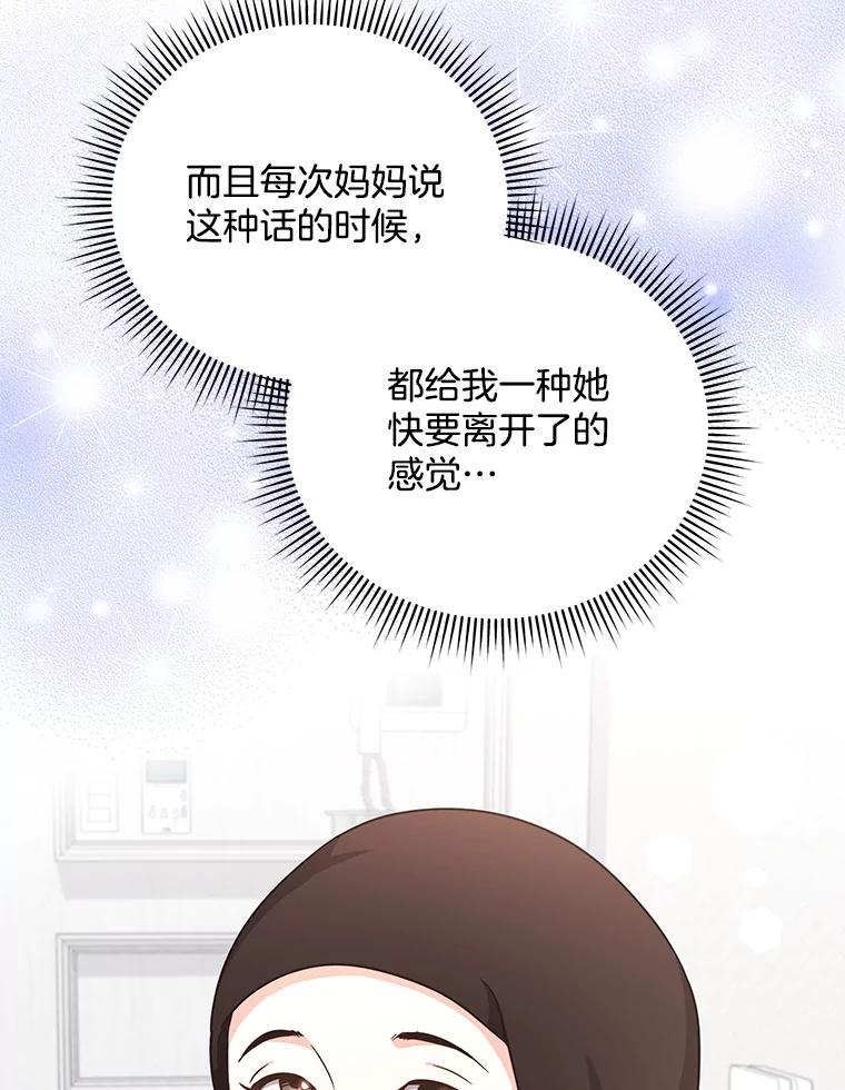 《爱的契约》27.礼物 第28页