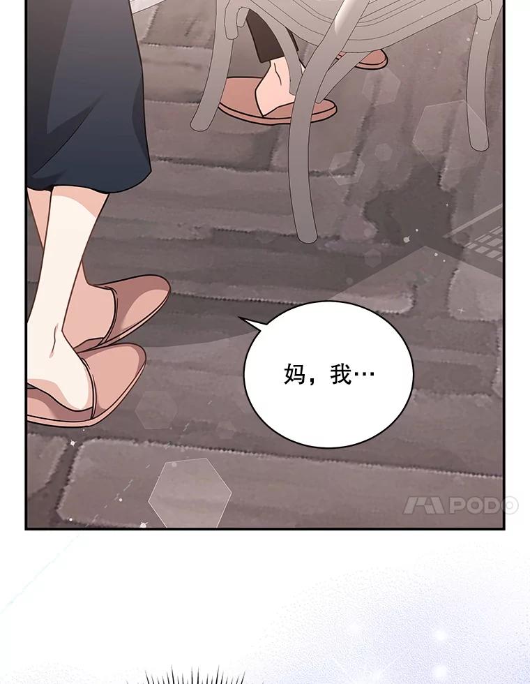 《爱的契约》27.礼物 第27页