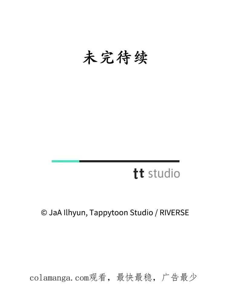 《成为被诅咒的公爵家的女主人》27.教训坏蛋 第110页