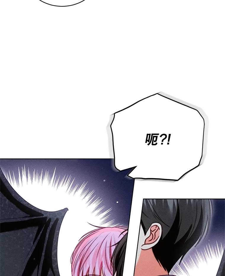 《成为被诅咒的公爵家的女主人》27.教训坏蛋 第20页