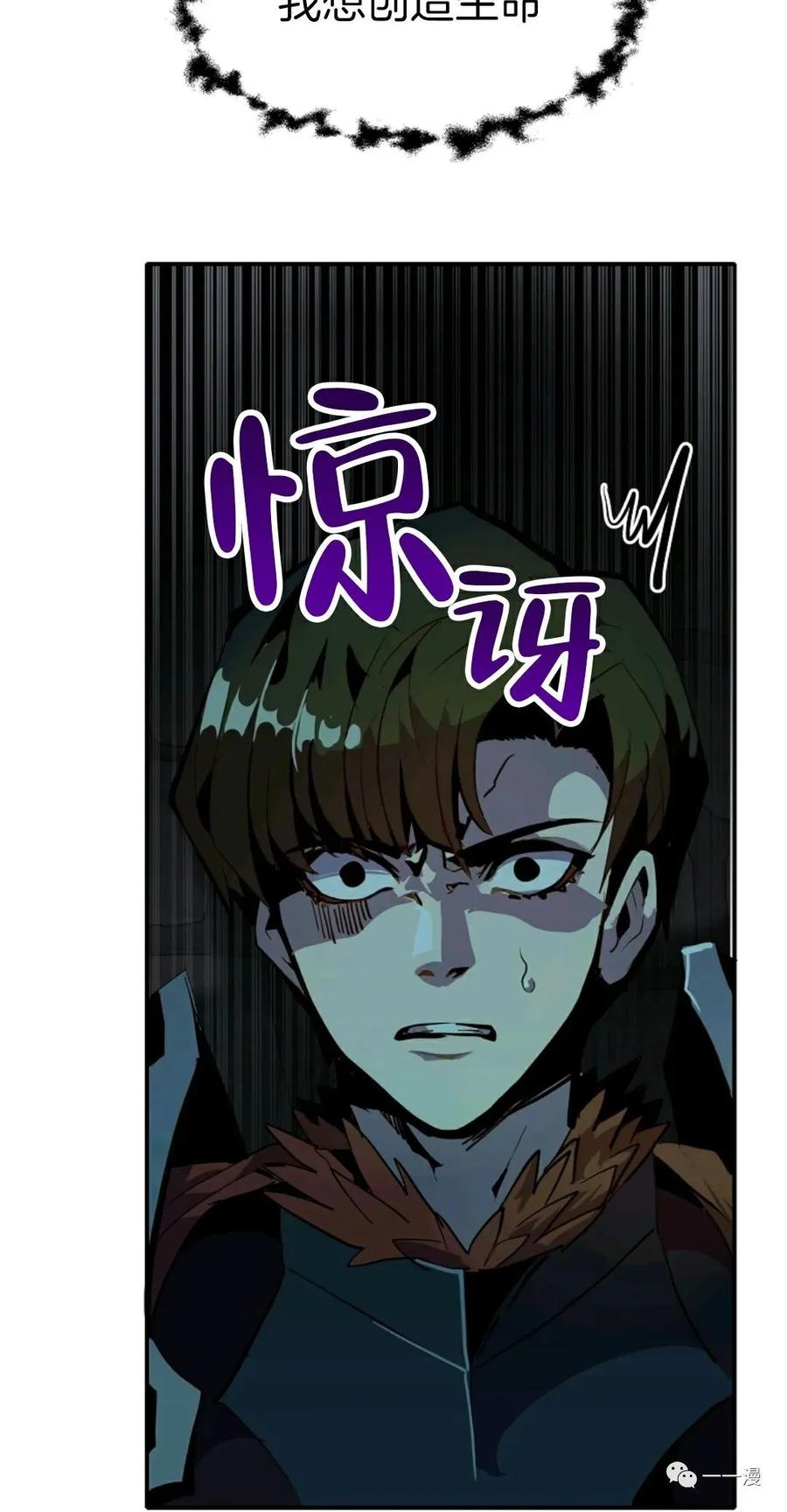 《独一无二的回归》第28话 第22页