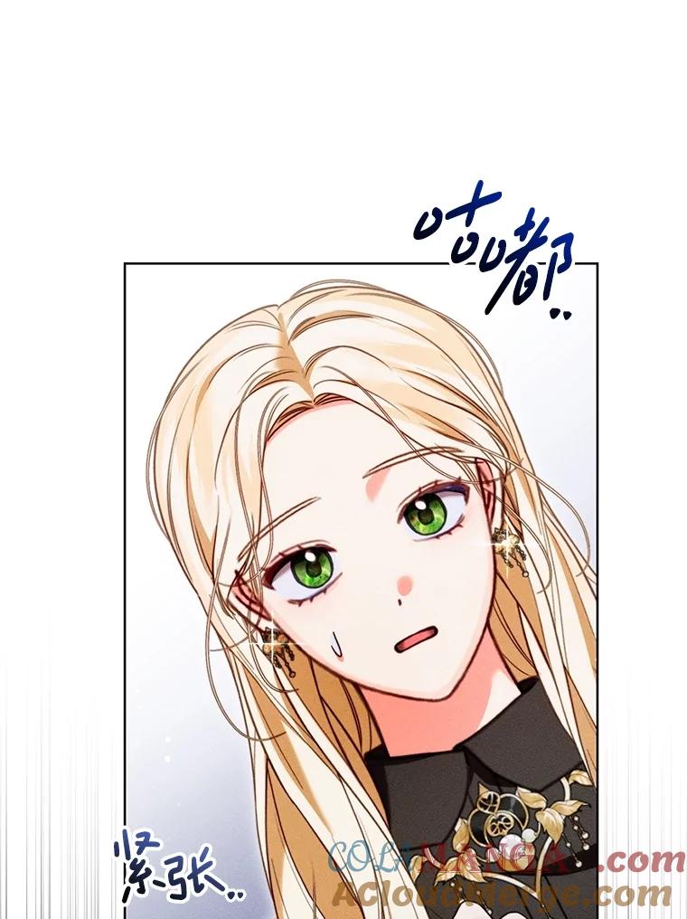 《成为被诅咒的公爵家的女主人》27.教训坏蛋 第77页