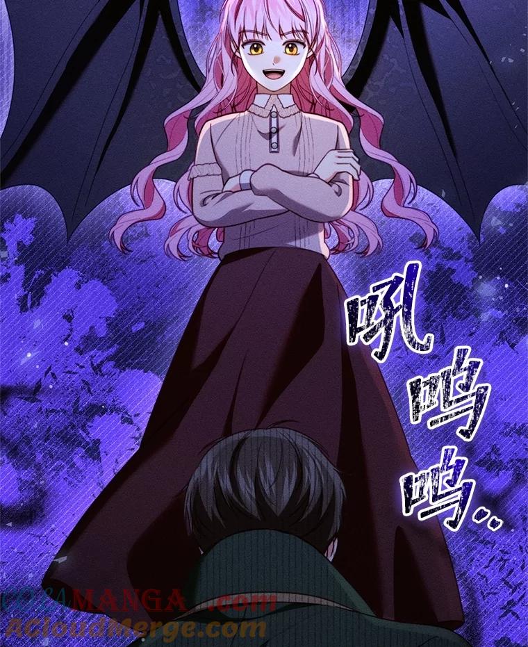 《成为被诅咒的公爵家的女主人》27.教训坏蛋 第53页