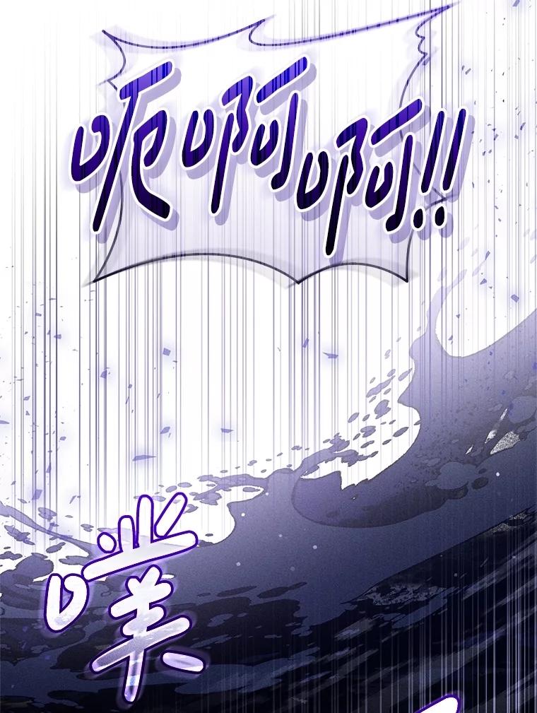 《成为被诅咒的公爵家的女主人》27.教训坏蛋 第60页