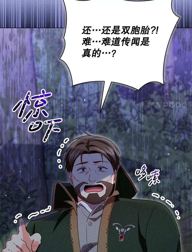 《成为被诅咒的公爵家的女主人》27.教训坏蛋 第32页