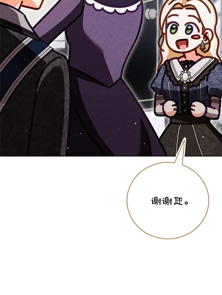 《成为被诅咒的公爵家的女主人》28.与珀汀夫人对话 第124页