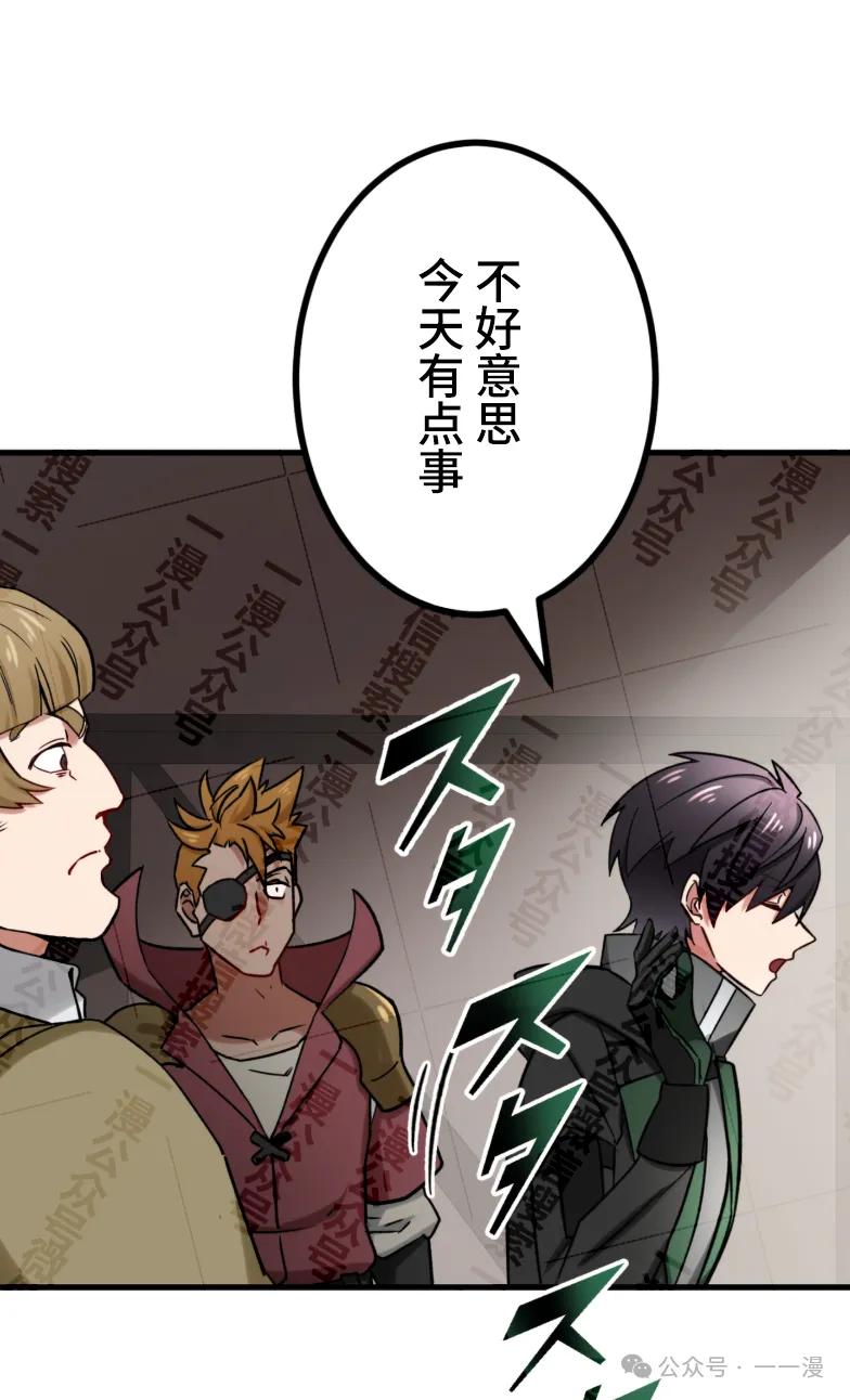 《最强暗杀者异世界转移》第29集 第92页