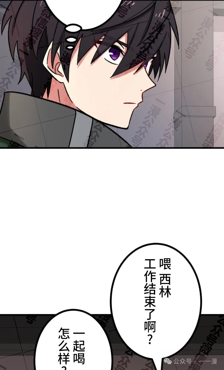 《最强暗杀者异世界转移》第29集 第90页