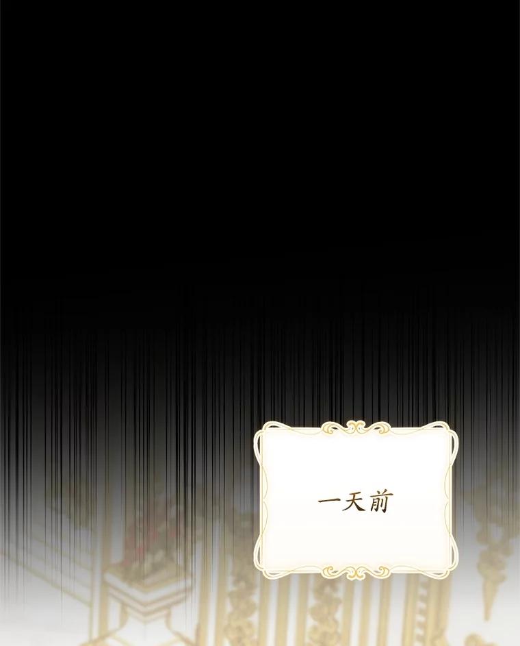 《成为被诅咒的公爵家的女主人》28.与珀汀夫人对话 第16页