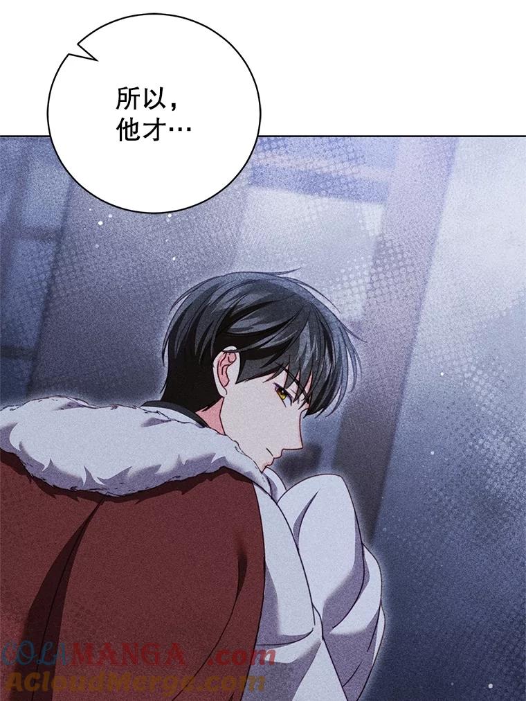 《成为被诅咒的公爵家的女主人》28.与珀汀夫人对话 第61页
