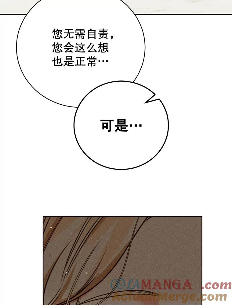 《成为被诅咒的公爵家的女主人》28.与珀汀夫人对话 第49页