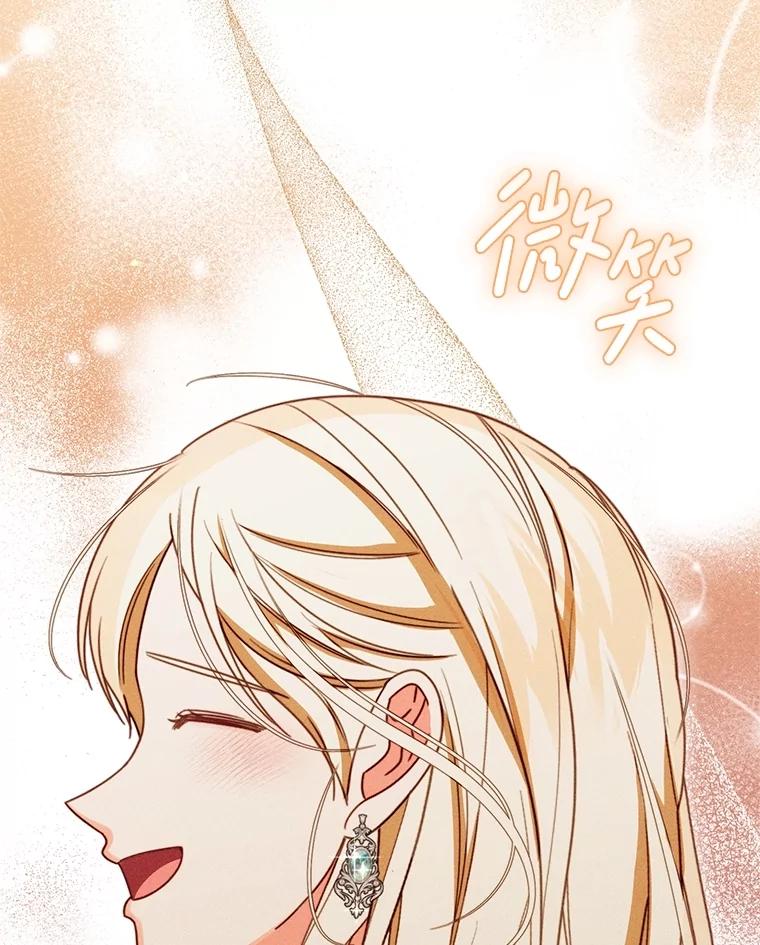 《成为被诅咒的公爵家的女主人》28.与珀汀夫人对话 第131页