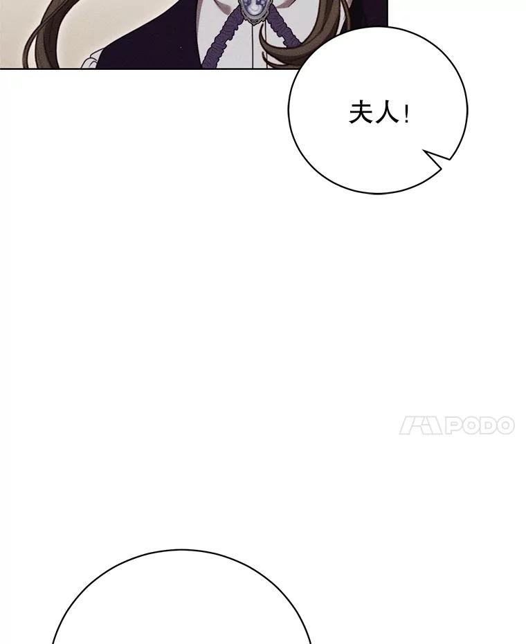 《成为被诅咒的公爵家的女主人》28.与珀汀夫人对话 第110页