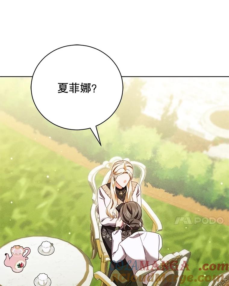《成为被诅咒的公爵家的女主人》28.与珀汀夫人对话 第89页