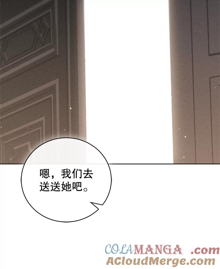 《成为被诅咒的公爵家的女主人》28.与珀汀夫人对话 第105页
