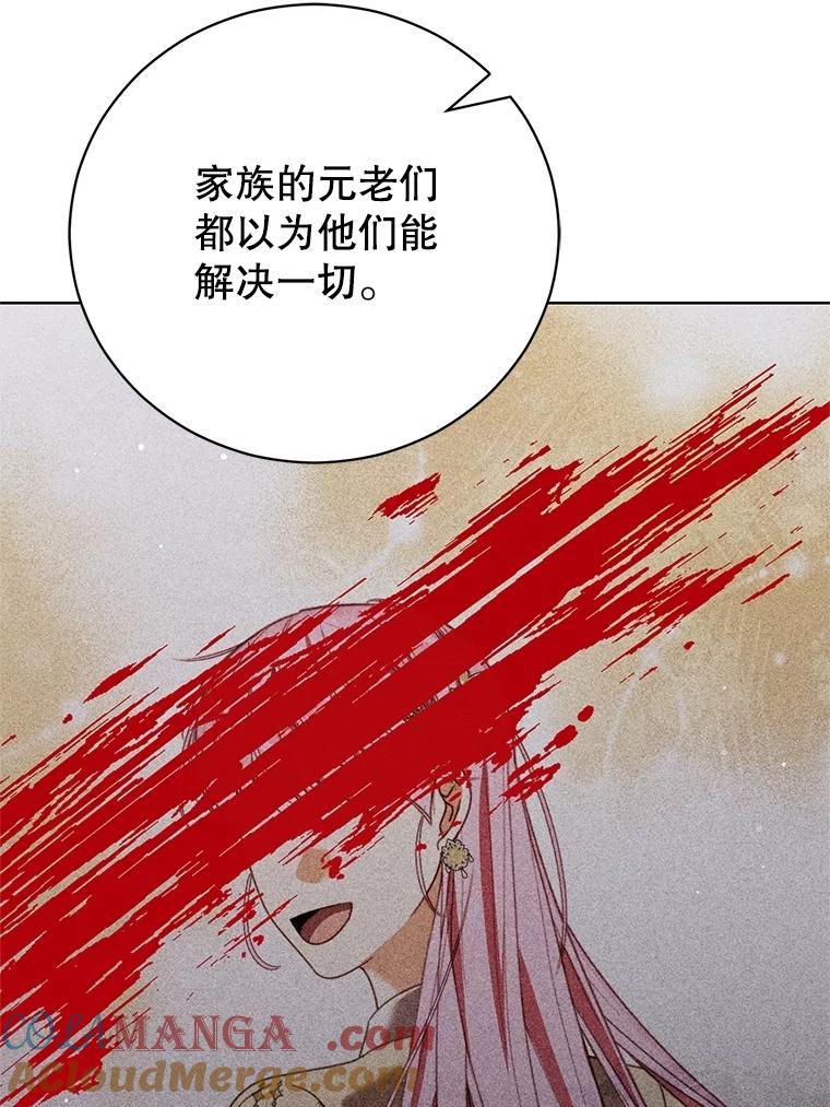 《成为被诅咒的公爵家的女主人》28.与珀汀夫人对话 第81页