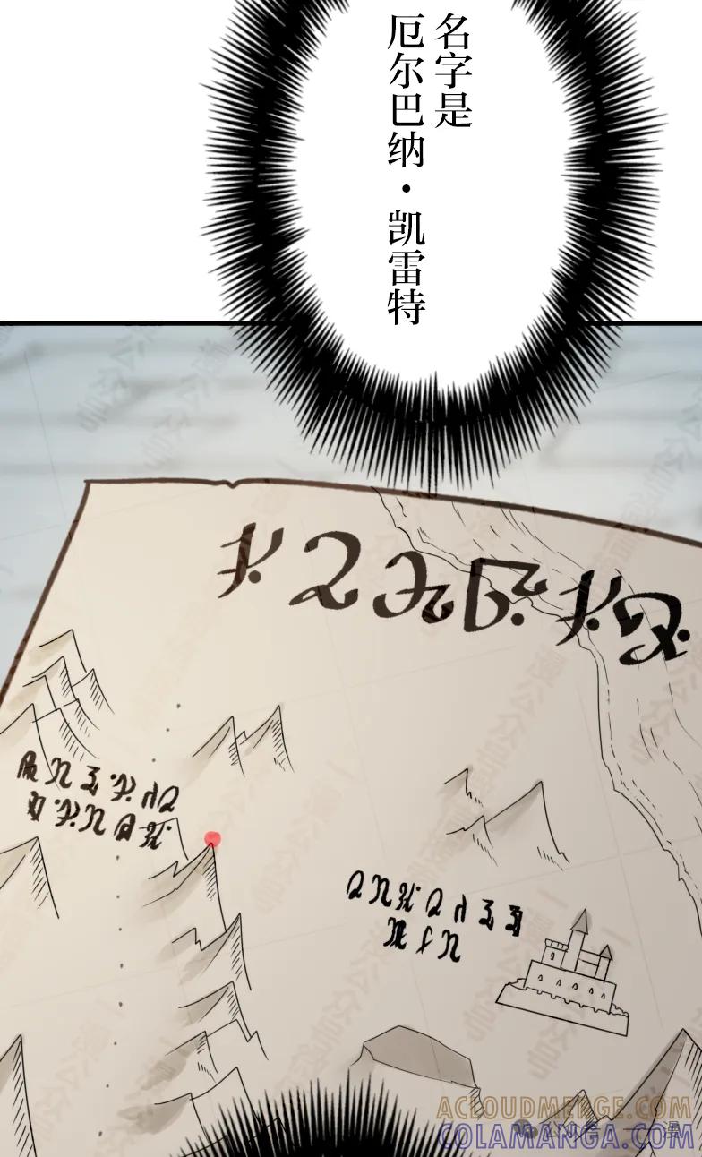 《最强暗杀者异世界转移》第29集 第97页