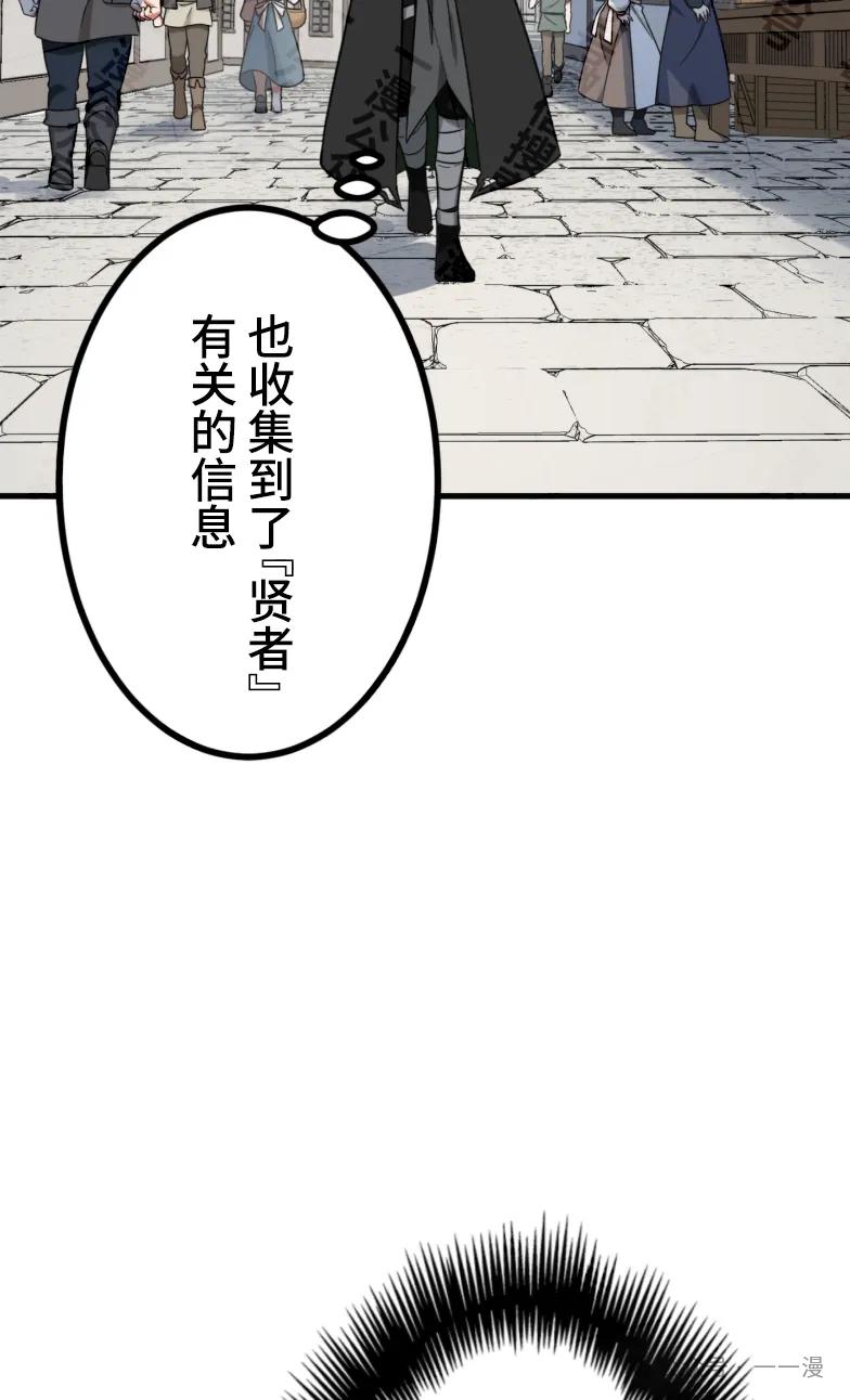 《最强暗杀者异世界转移》第29集 第96页