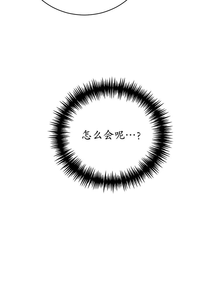 《成为被诅咒的公爵家的女主人》28.与珀汀夫人对话 第51页