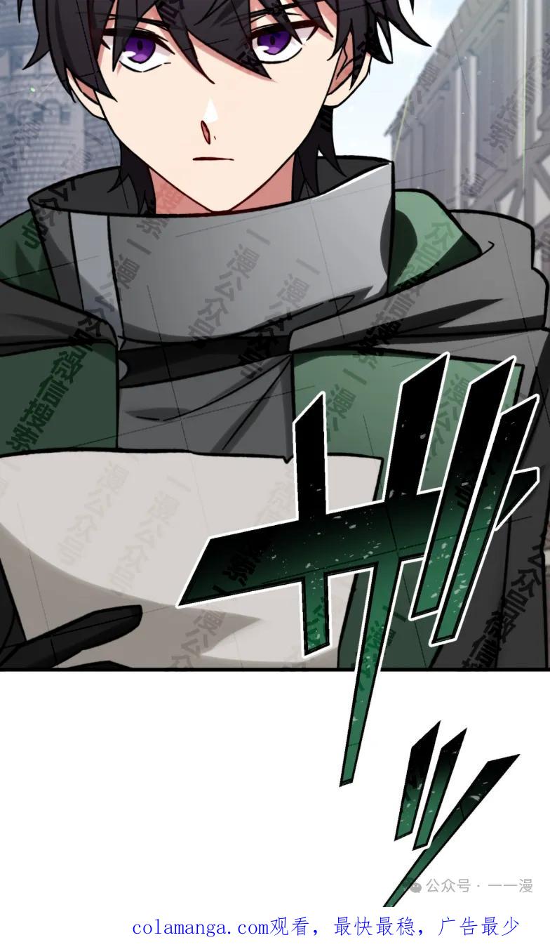 《最强暗杀者异世界转移》第29集 第100页