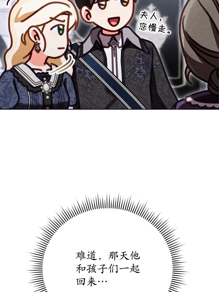 《成为被诅咒的公爵家的女主人》28.与珀汀夫人对话 第118页