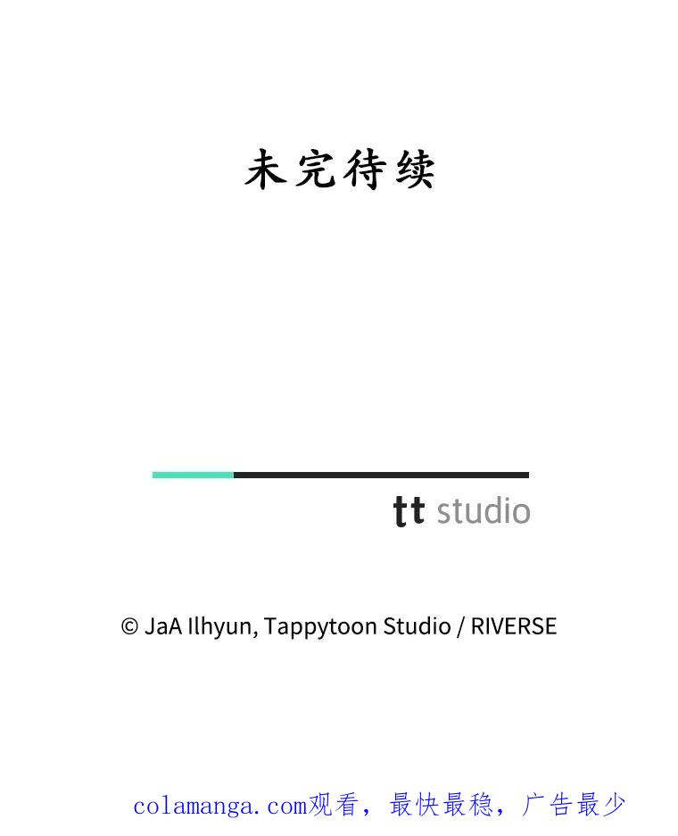 《成为被诅咒的公爵家的女主人》28.与珀汀夫人对话 第135页