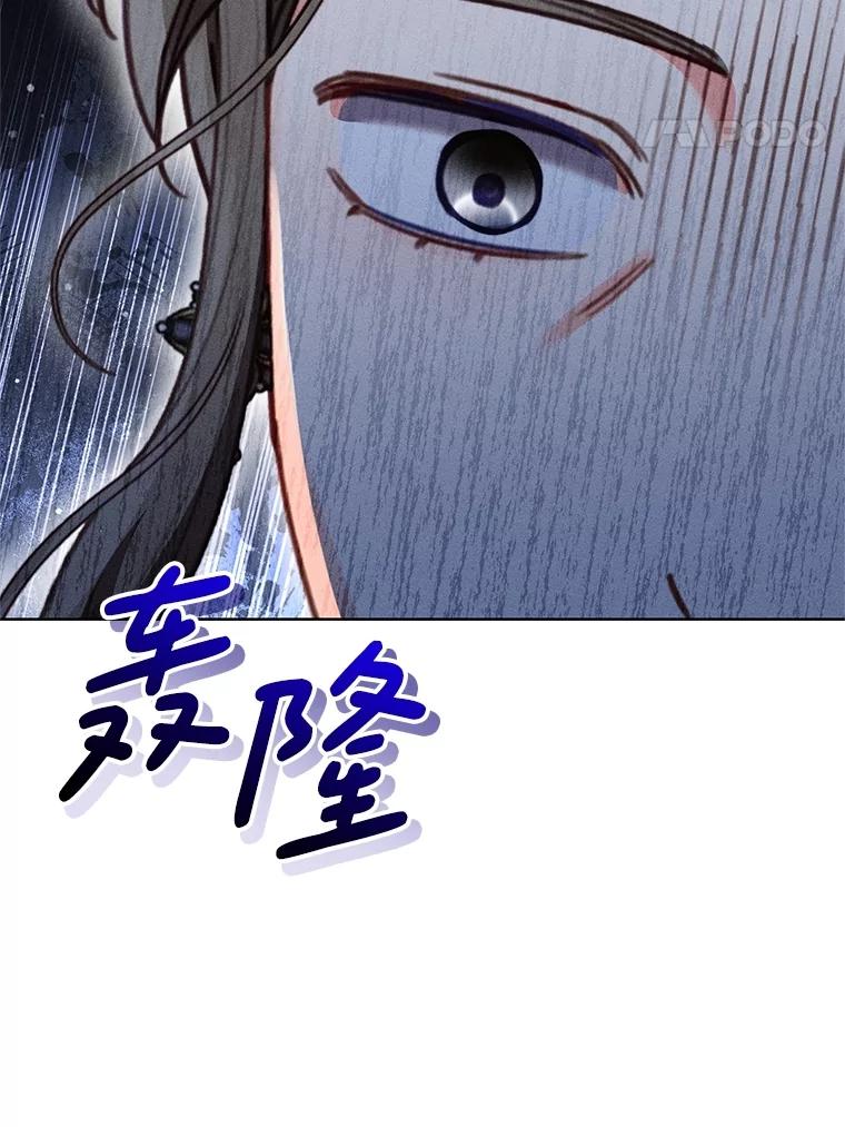 《成为被诅咒的公爵家的女主人》28.与珀汀夫人对话 第70页