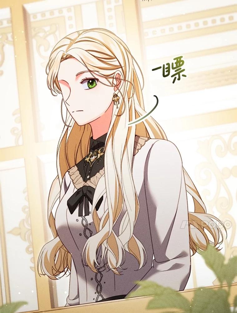 《成为被诅咒的公爵家的女主人》28.与珀汀夫人对话 第27页