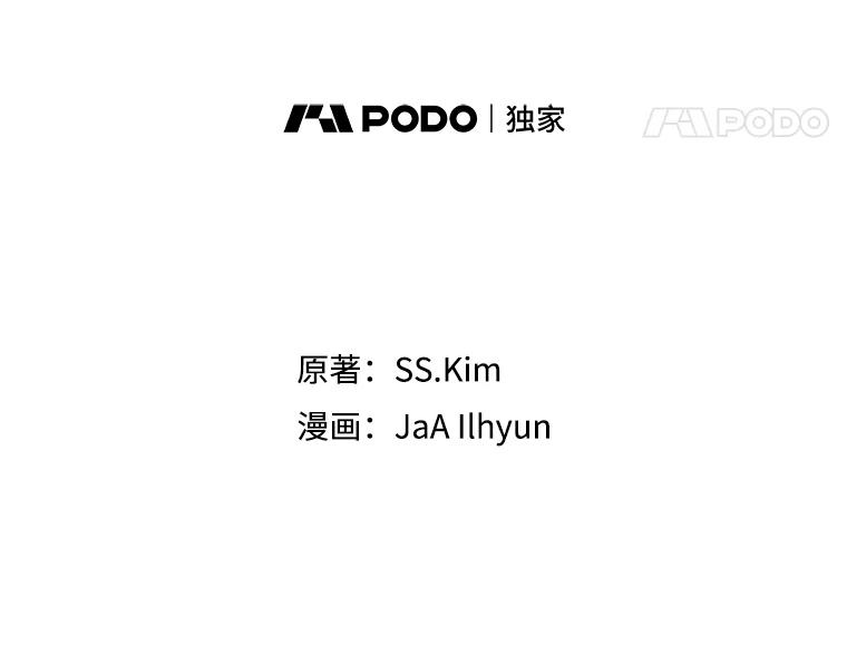 《成为被诅咒的公爵家的女主人》29.前主治医生 第31页